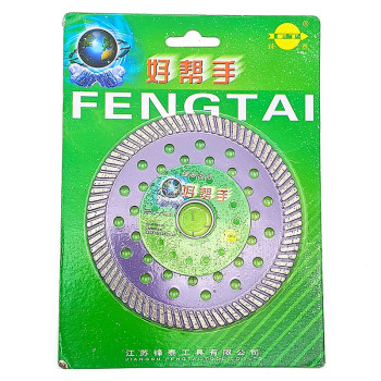 Бетон зүсэгчний ир /Ягаан/ 230мм