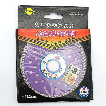 Бетон зүсэгчний ир /Ягаан/ 100мм