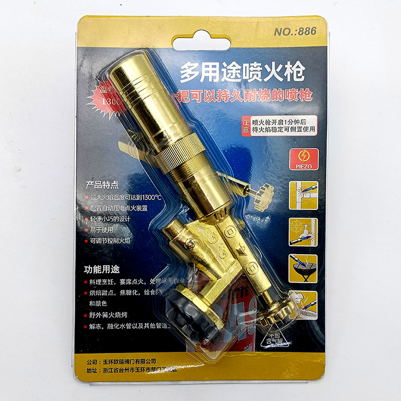 Газын хошуу магнеттай сайн