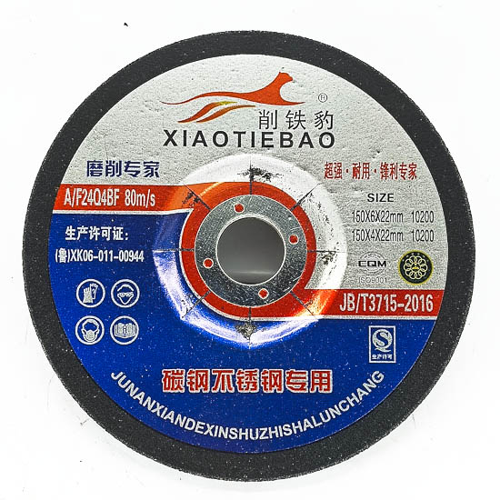 (A1) Точилны ир хар 150мм