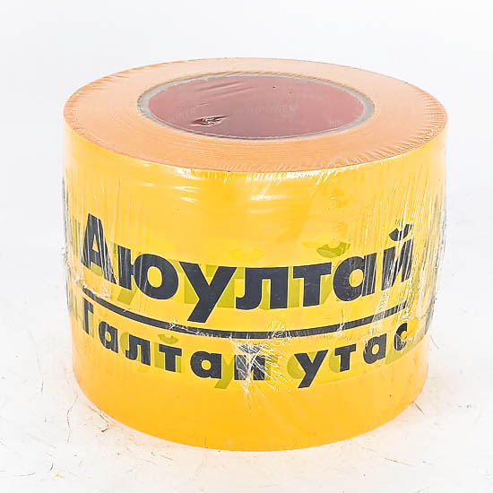 Аюулгүйн тууз /монгол бичигтэй шар/